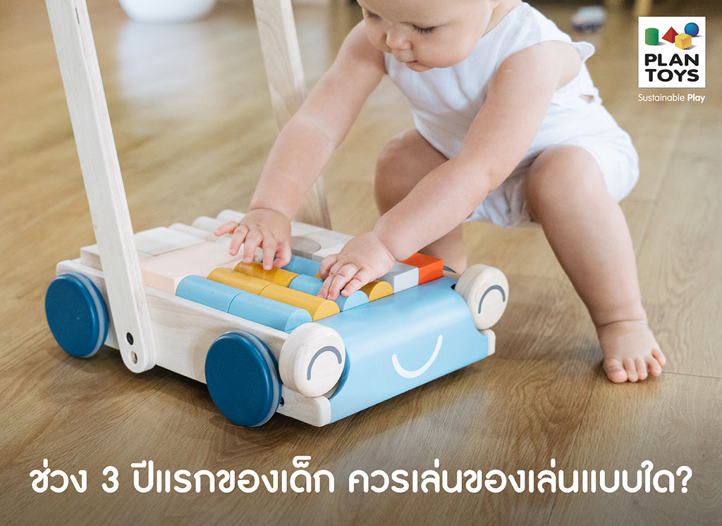 How-to-choose-wooden-toys-for-children