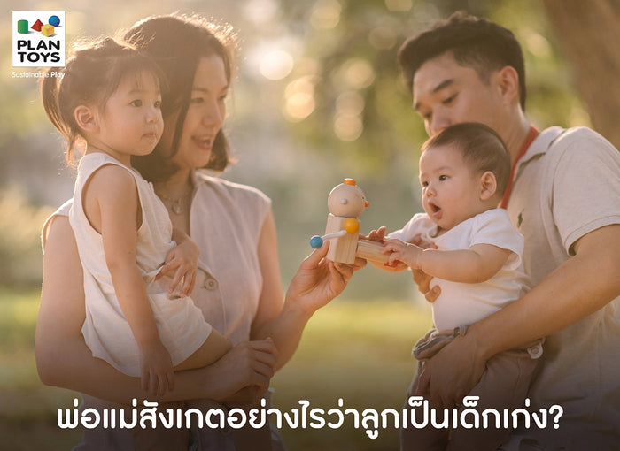 How-to-observes-a-talented-kids