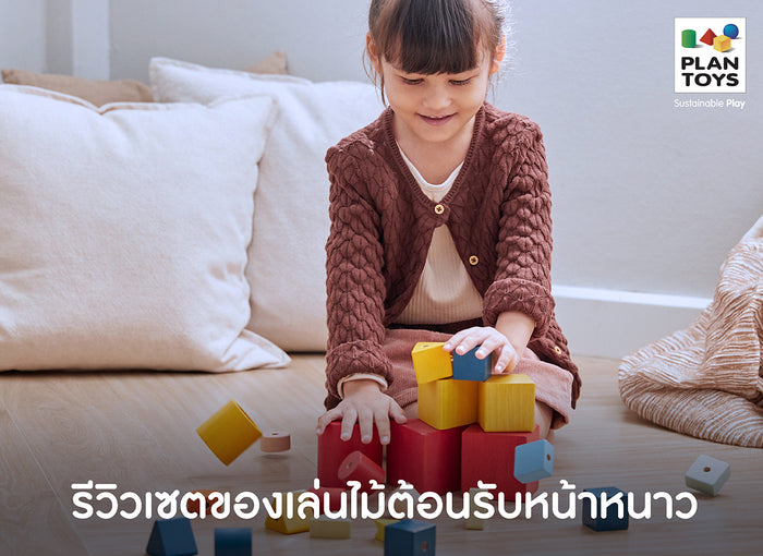 Review-Wooden-Toys-for-winter