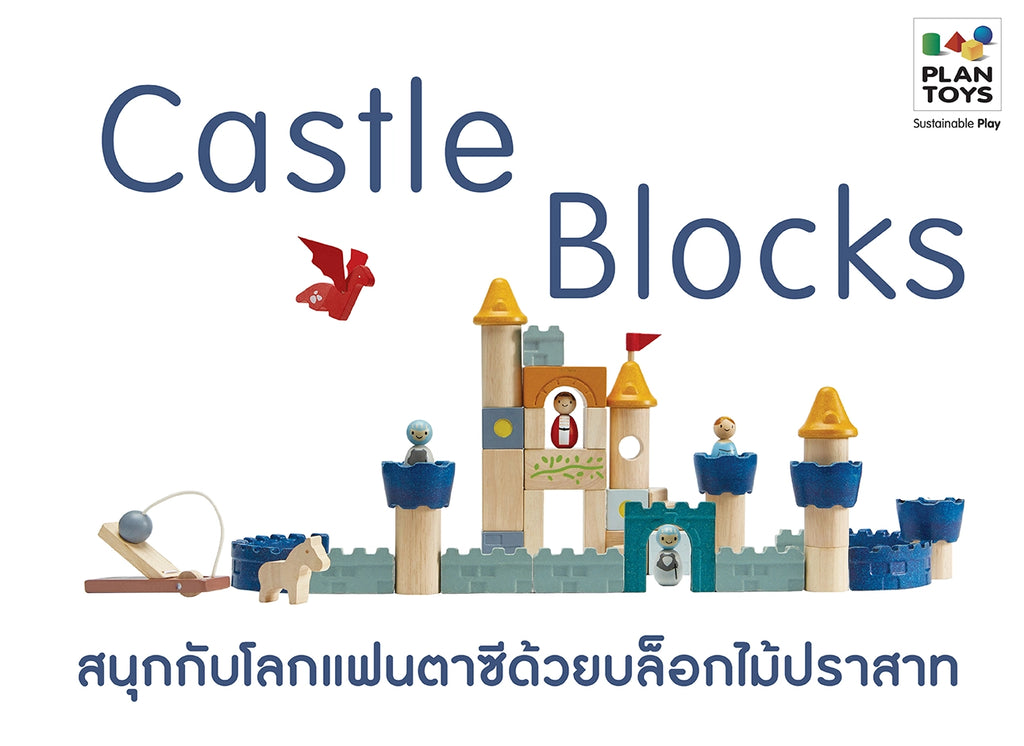 Review-Wooden-Toys-Castle-Blocks