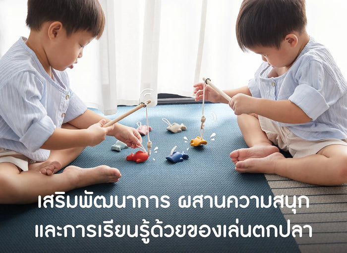 สนุกกับเกมตกปลา