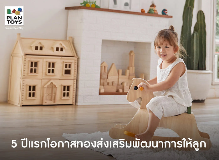 First-5 years-to-improve-skill