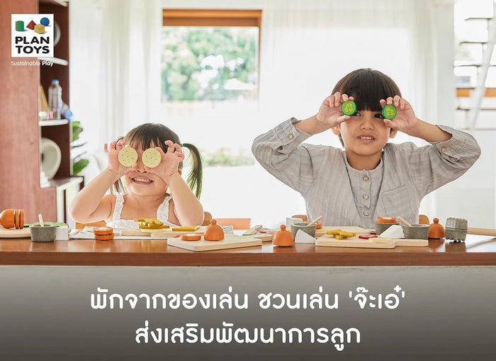 เล่นจ๊ะเอ๋-เสริมพัฒนาการลูก