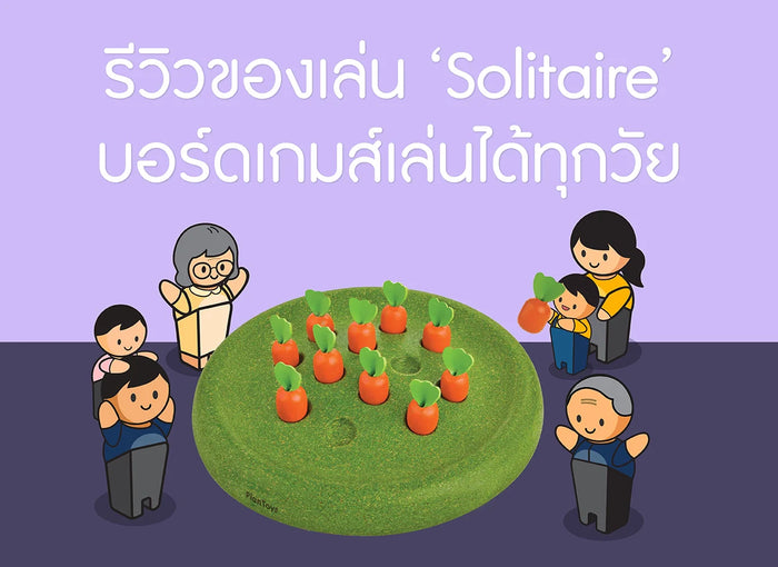ของเล่นเสริมพัฒนาการ-เด็กวัย 3 ขวบ