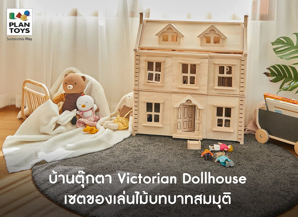 woodentoys-victorian-dollhouse